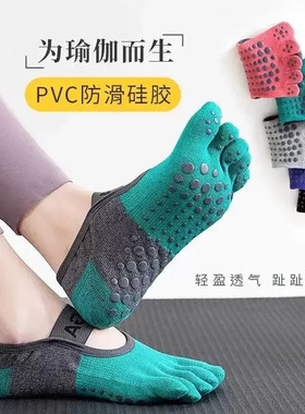 瑜伽鞋室内专用运动鞋女款静音防滑软底鞋瑜伽普拉提五指鞋健身袜
