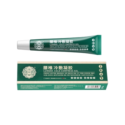 宝元堂腰椎部位医用疼痛凝胶