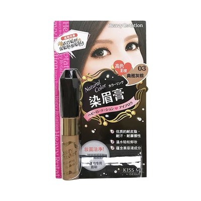 不沾皮肤~日本kissme染眉膏