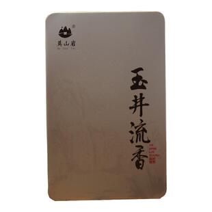 【莫山岩】武夷岩茶 玉井流香 武夷山正岩花香大红袍 125g