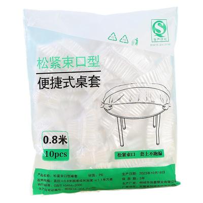 一次性桌布束口2米2加厚大圆桌布