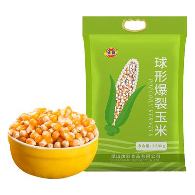 热烈商用袋装爆米花专用玉米粒