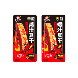 【虎邦X馋嘴猴】联名魔鬼辣爆汁豆干香辣小龙虾味即食豆腐干