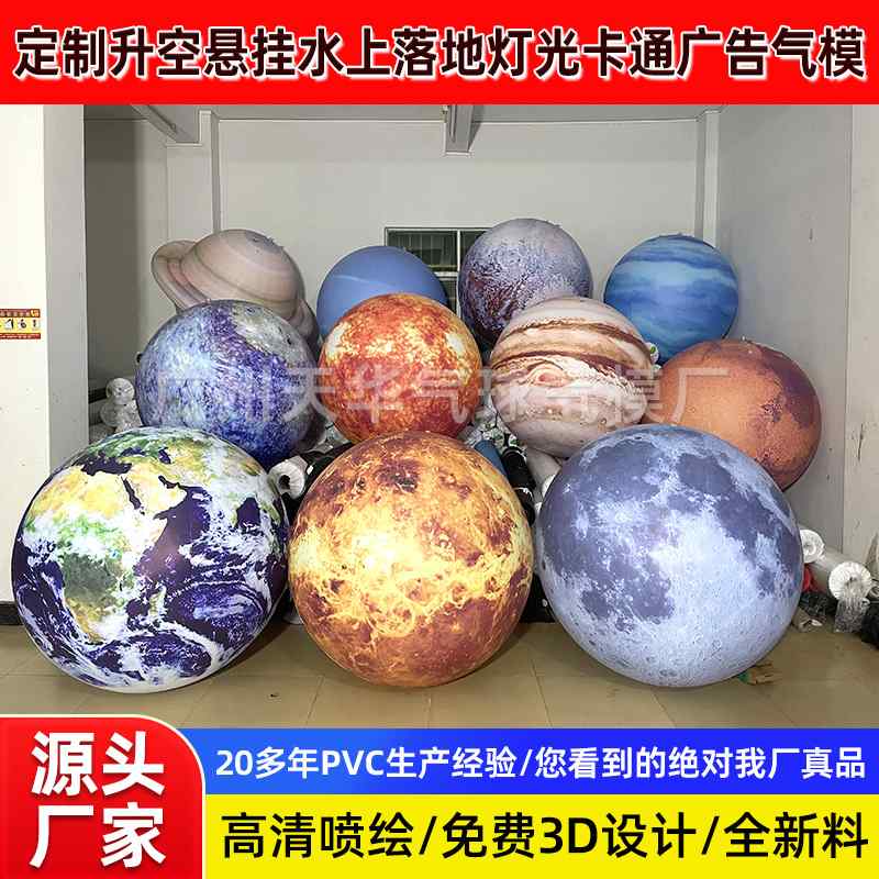 批发充气大气球卡通发光玩偶商场升空太空飘造型气模氦气气球