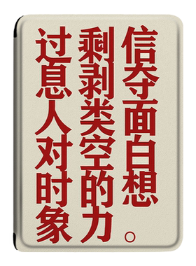 电子书保护套关注店铺优先发货