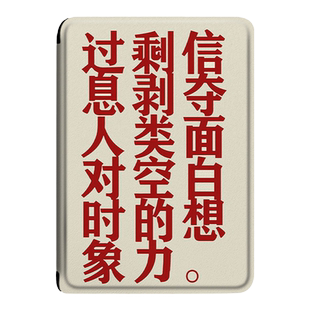适用于kindle保护套过剩信息电子书paperwhite4文字亚马逊oasis3/2咪咕kpw1休眠658青春版958入门558阅读器壳
