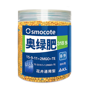 奥绿肥颗粒缓释肥复合肥318S月季绣球花卉绿植通用型多肉a2控释肥
