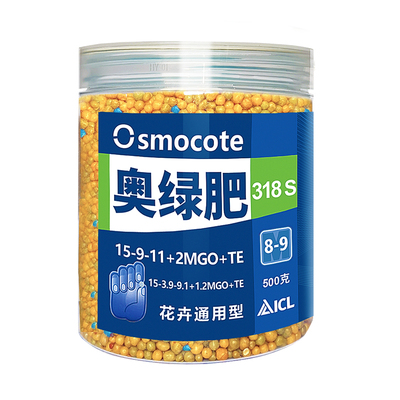 进口奥绿颗粒缓释肥花卉绿植通用
