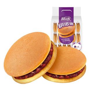 回头客铜锣烧红豆夹心面包蛋糕点心营养早餐零食小吃休闲食品整箱