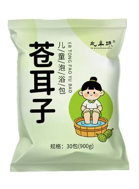 【儿童苍耳子鼻舒】鼻干鼻痒泡脚