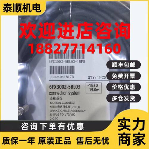 议价6FX30025BL031BF0西门子制动电缆长度15M6FX3002-5BL03-1BF0/