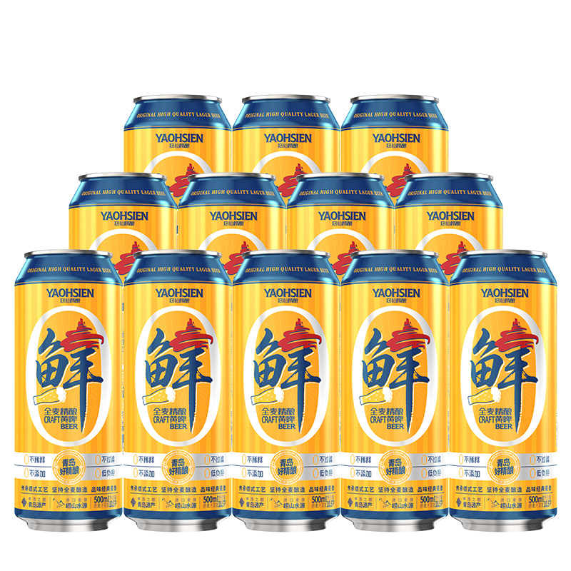 青岛窈仙精酿啤酒全麦精酿黄啤4.1%Vol整箱12瓶日期要新鲜可试喝