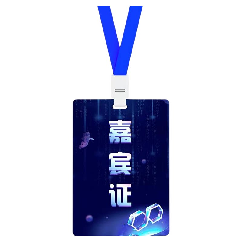 pvc工作证定制参会证出席代表人像卡员工胸牌嘉宾证工牌