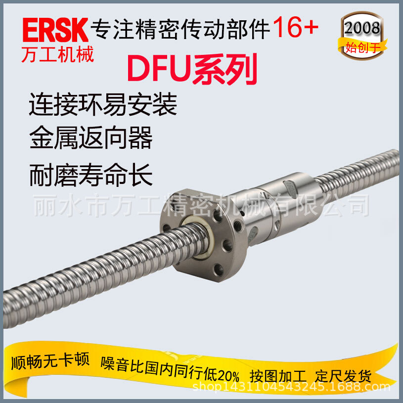 CF53材质冷扎制滚珠导轨丝杆DFU1605配双螺母滚珠丝杠