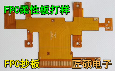 pcb 抄板 设计 样机制作 快速打样