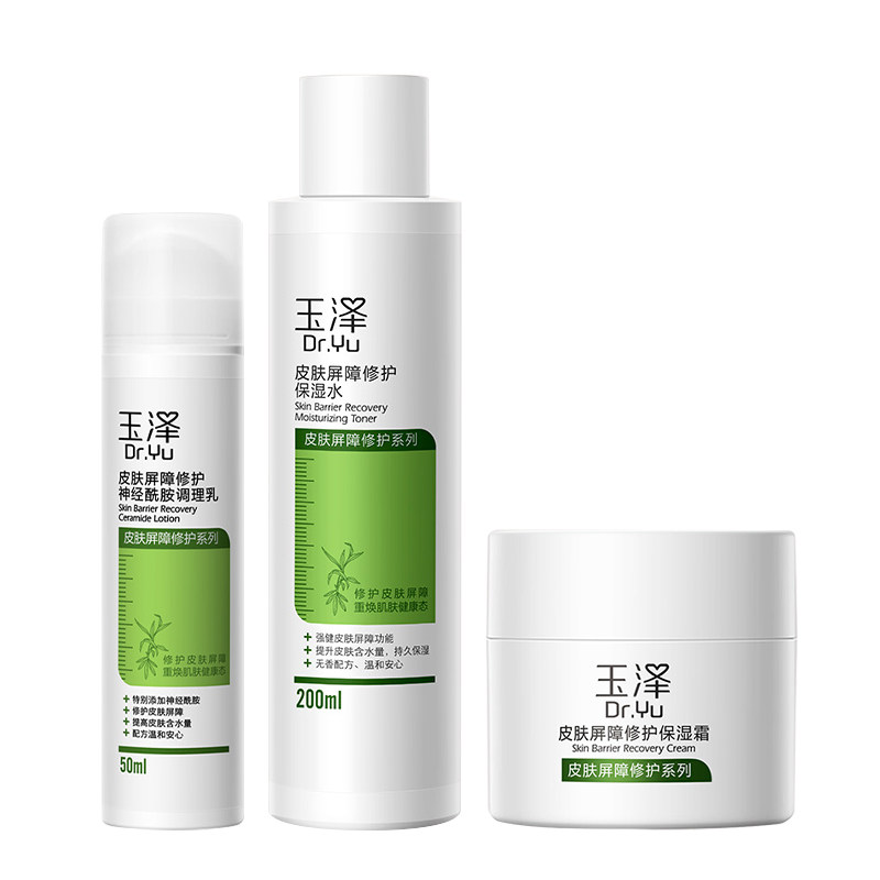 玉泽皮肤屏障保湿修护水乳霜组合
