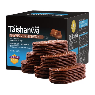 泰山娃巧克力味薄脆休闲饼干325g