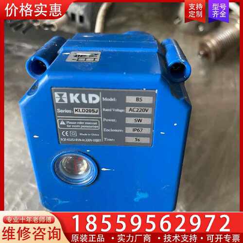 【询价】KLD电动阀KLD20S ／2个KLD20SJ/1个成色不错适用