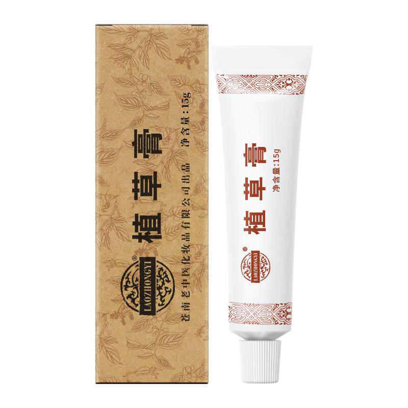 老中医改善瘙痒泛红舒缓不适软膏