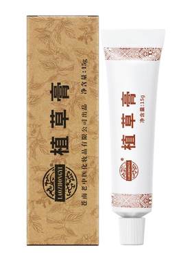 老中医改善瘙痒泛红舒缓不适软膏