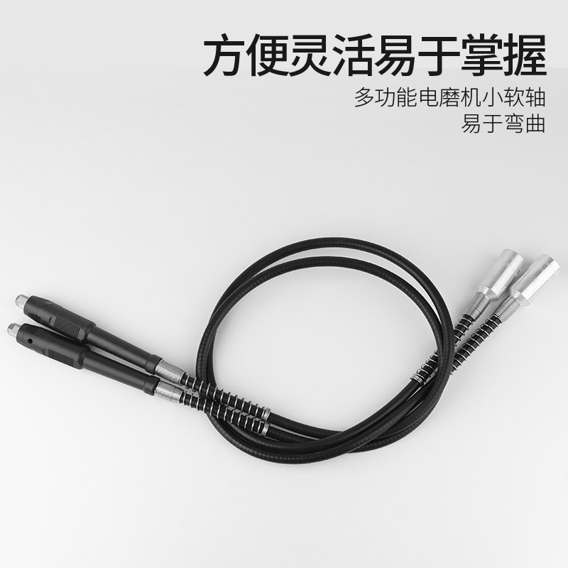 软轴+夹心+扳手电磨输出配件轴套装软轴