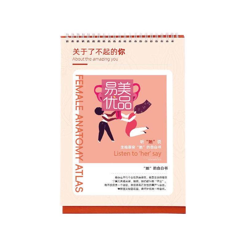 妇科专业知识科普V密品项运营台历项目构建品牌营销专业知识图谱