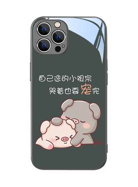 情侣适用苹果系列手机壳玻璃