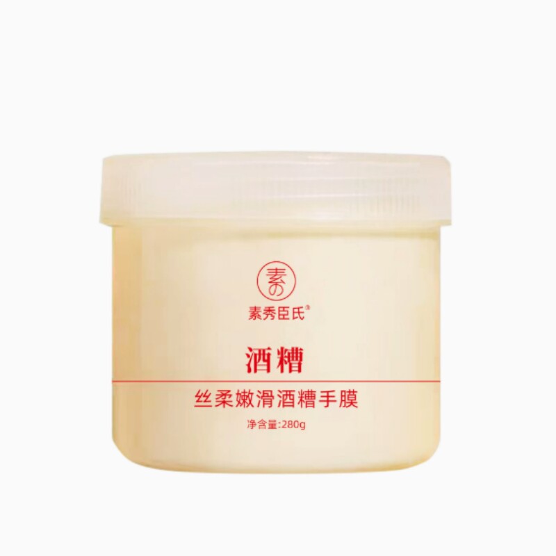 酒糟手膜嫩白淡纹补水保湿