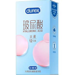 杜蕾斯避孕套杜杜玻玻套润滑水润玻尿酸安全套套超薄保险套情趣tt