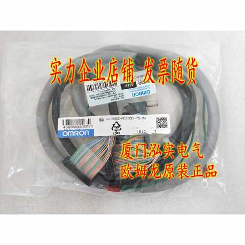 议价XW2Z-RO100C-75-MN 欧姆龙 OMRON 连接电缆 全新原装正品