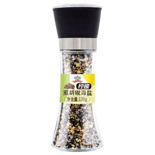 吉得利黑胡椒粒研磨瓶柠檬海盐黑胡椒粉减家用牛排调料低脂健身
