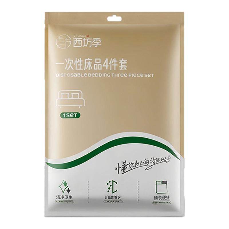 一次性四件套中间开口40秒轻松套