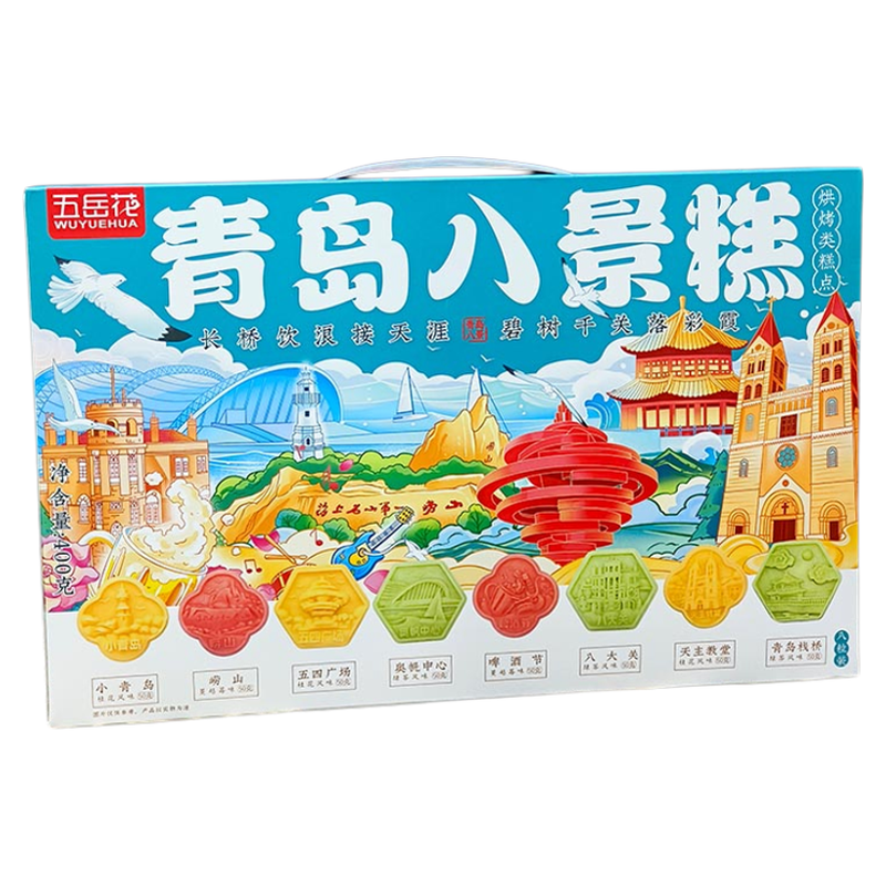 青岛八景糕点心零食旅游伴手礼盒装特产国潮糕点即食休闲小吃送礼