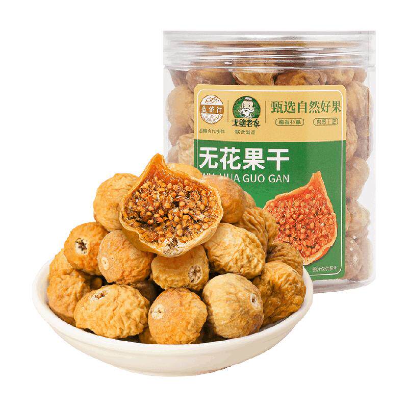 无花果干即食新疆特产果脯水果干无添加煲汤泡水养生茶孕妇零食
