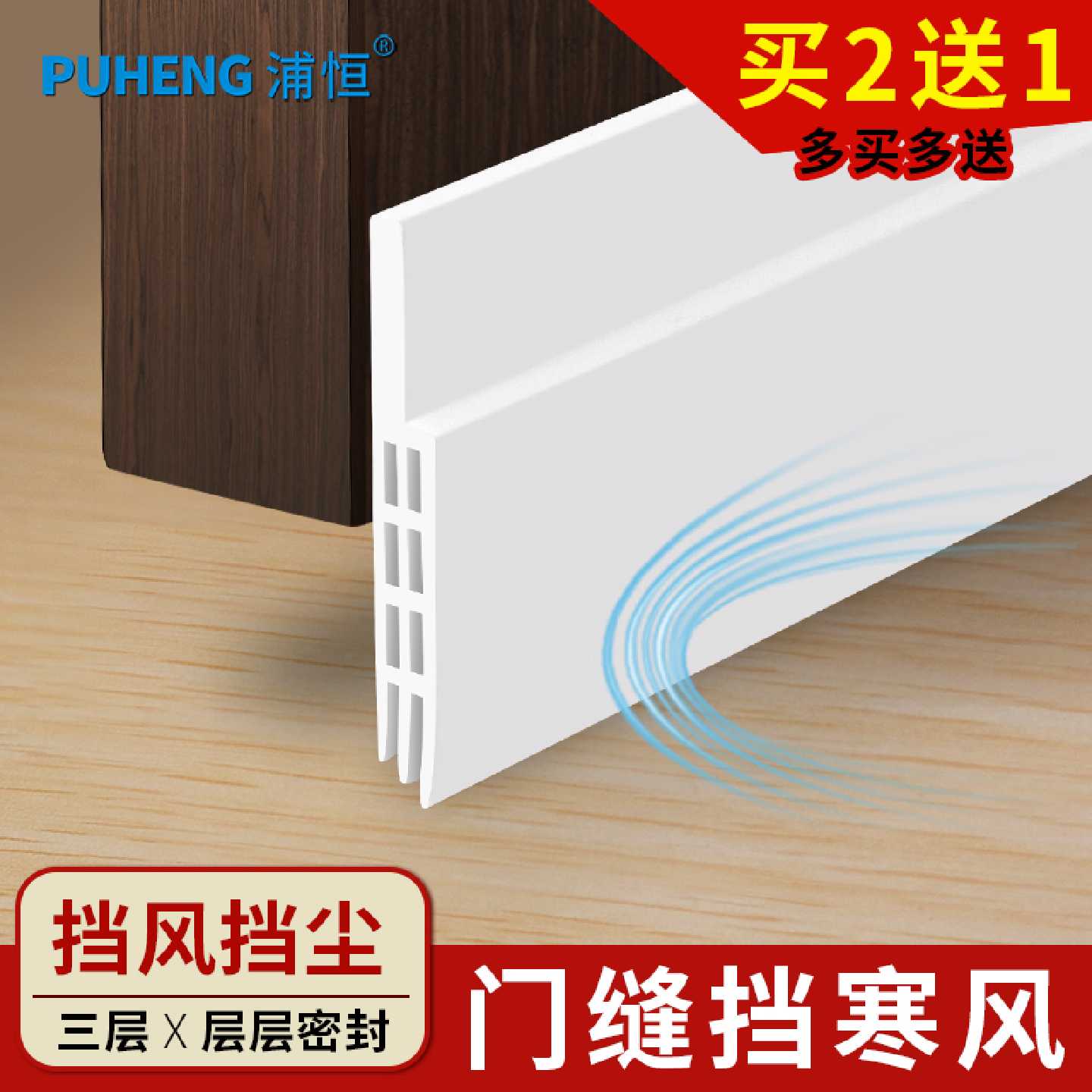 木门缝门底密封条自粘型隔音条防风防盗门挡虫贴浴室防水胶条漏风