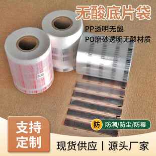 卷装无酸底片袋磨砂底片袋 负片袋正片袋 专业菲林收纳袋