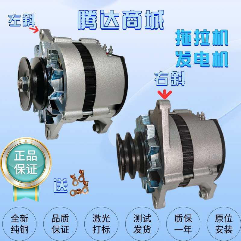 适配拖拉机收割机铲车大功率发电机东方红洛拖天拖欧豹无刷发电机