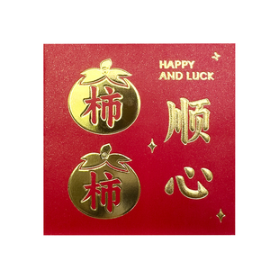 红包福字2024烫金利是封小号通用利是封正方形个性创意新年红包皮