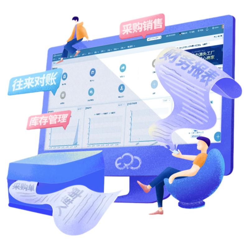 管家婆电商网店ERP进销存库存订单打单酒水管理软件仓储打单系统