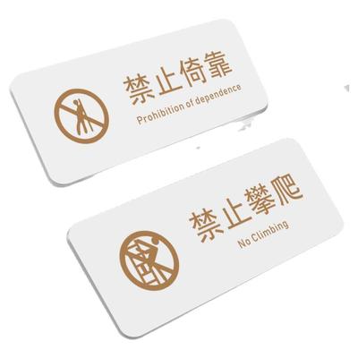 严禁止攀爬标识牌此处危险攀登翻越护栏高压危险警示轨道区域请勿依靠扶靠警告提示牌户外提示标语指示牌定制