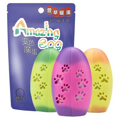 萱草变色儿童可爱自发热暖手宝