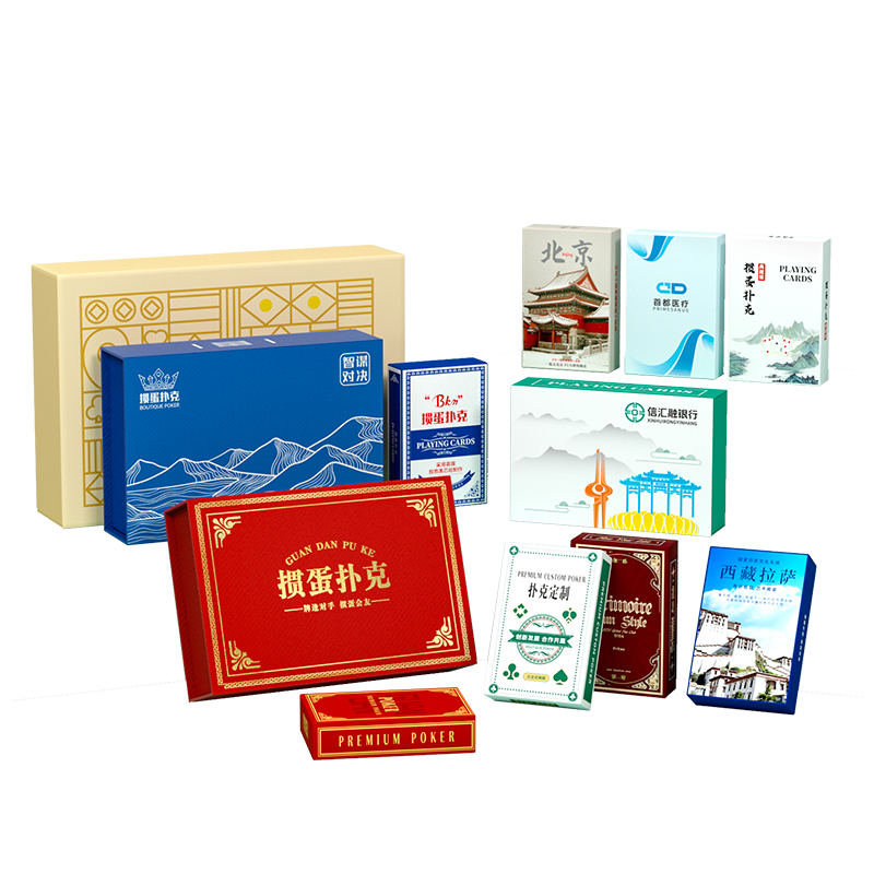 掼蛋专用扑克牌定制纸牌来图订制包设计扑克牌印logo礼盒企业定制