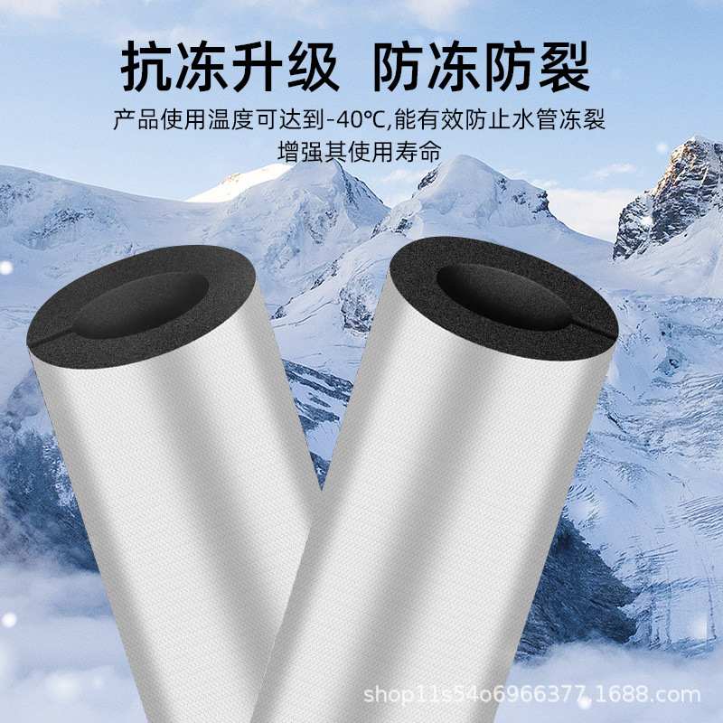 铝箔自粘加厚开口橡塑海绵保温管水管太阳能保温棉消防管道保温棉