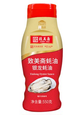 致美斋银龙蚝油550g挤压挤挤装