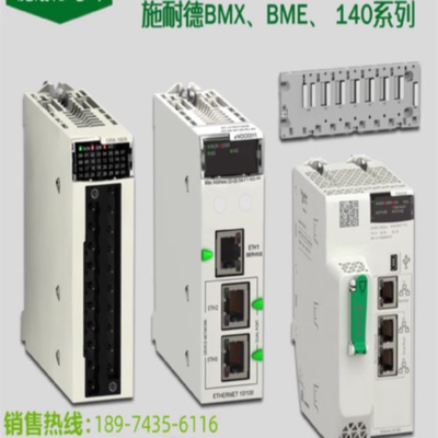 议价施耐德BMXFTW301S/BMXFTW501S/BMXFTW308S/BMXFTW508S/BMXFCW