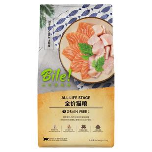 比乐猫粮无谷冻干混合成猫幼猫全猫英短美布偶美毛去毛球10kg公斤