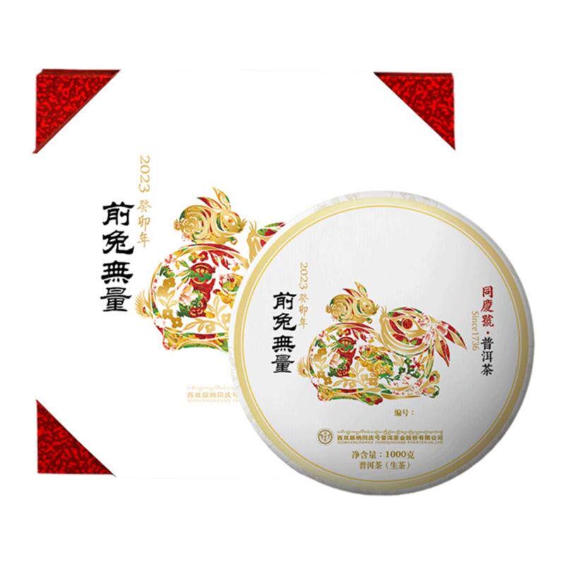 同庆号普洱云南十二大古茶山生茶