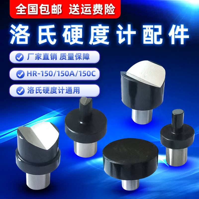 洛氏硬度计工作台大小平台V型台测试台V型槽V型架硬度计配件