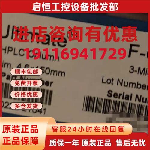 议价月旭Ultimate?F-C8色谱柱，规格4.6*150mm 3um，货号00222-21