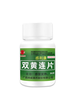 双黄连片颗粒兽用鸡感冒发热